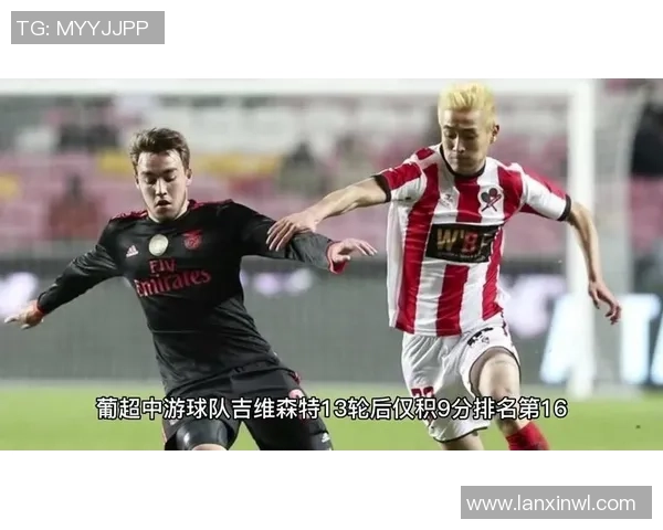 圣克拉拉与吉维森特比赛前瞻及比分预测分析详解